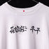 SP'23 Graphic Long Sleeve - XL - Discontinued