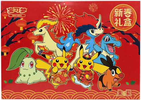 2026 Pokémon Scarlet & Violet Chinese New Years Gift Box (Simplified Chinese)
