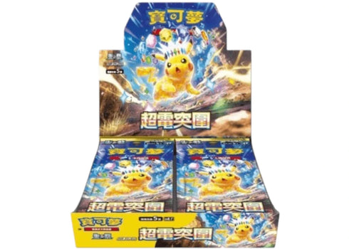 2024 Pokémon Scarlet & Violet Super Electric Breaker (Traditional Chinese) Expansion Pack SV8 Booster Box