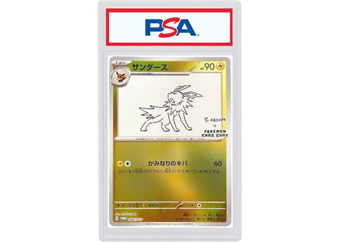 2023 Pokémon Japanese SV-P Promo 064 Jolteon Yu Nagaba X Pokemon Card Game Campaign (PSA Graded)