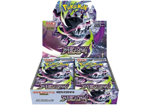 2026 Pokémon Mega Abyss Eye Expansion Pack Booster Box