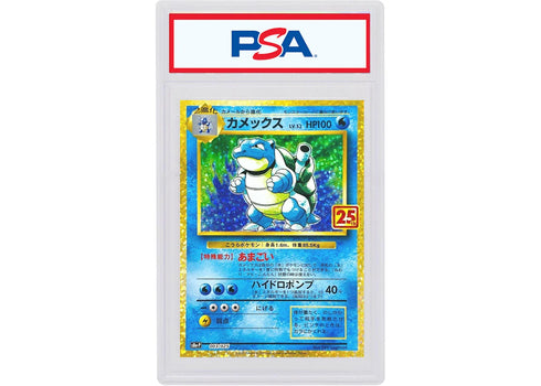 Blastoise-Holo 2021 Pokémon Japanese 25th Anniversary Promo #003/025 (PSA Graded)