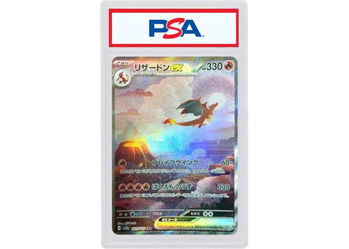 Charizard 2023 Pokémon Scarlet & Violet Enhanced Expansion Pack Pokemon Card 151 Special Art Rare (Japanese) SV2a 201/165 (PSA Graded)