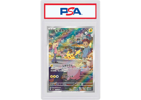 Pikachu 2023 Pokémon Japanese Scarlet & Violet 151 Enhanced Expansion Pack Full Art Super Rare #173/165 (PSA Graded)