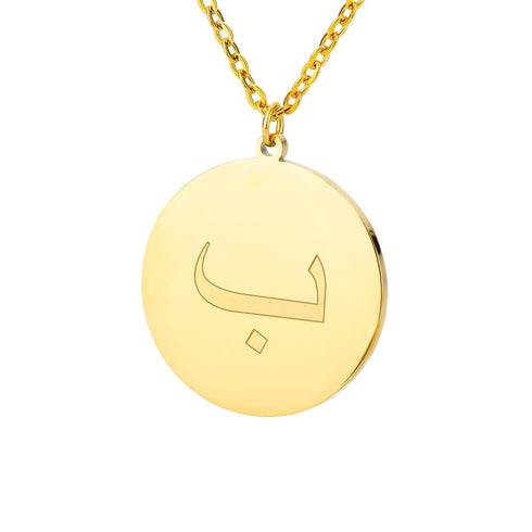 Gold/Silver Arab Initial Pendant