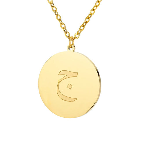 Gold/Silver Arab Initial Pendant