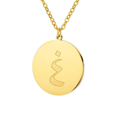 Gold/Silver Arab Initial Pendant