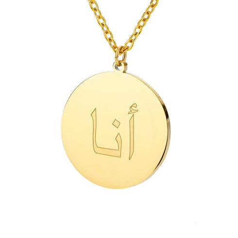 Gold/Silver Arab Initial Pendant