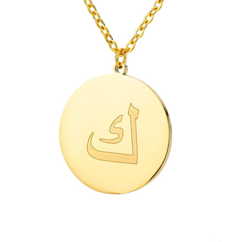 Gold/Silver Arab Initial Pendant