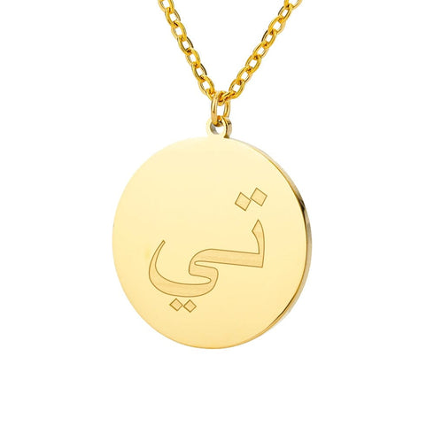 Gold/Silver Arab Initial Pendant
