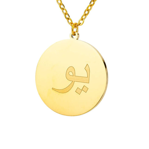 Gold/Silver Arab Initial Pendant