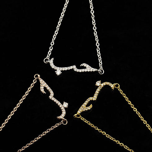 Arabic Love Statement Bracelet