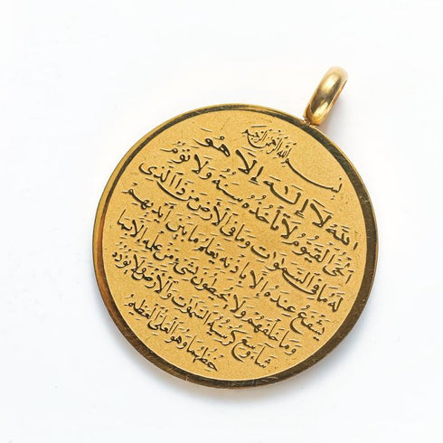 Ayatul Kursi Pendant Necklace