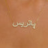 Personalized Fully Iced Custom Arabic Name Necklace