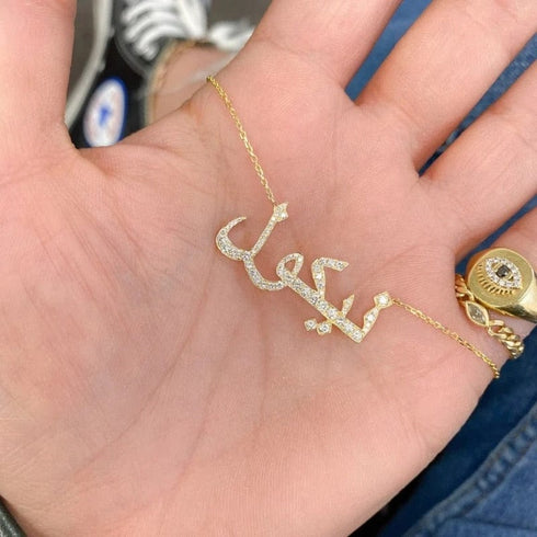 Personalized Fully Iced Custom Arabic Name Necklace