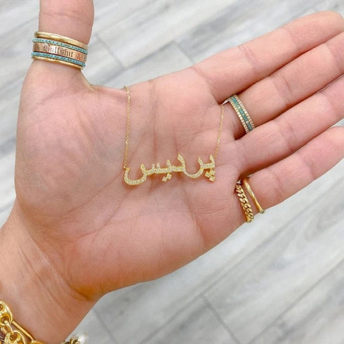 Personalized Fully Iced Custom Arabic Name Necklace