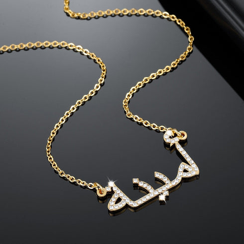 Personalized Fully Iced Custom Arabic Name Necklace