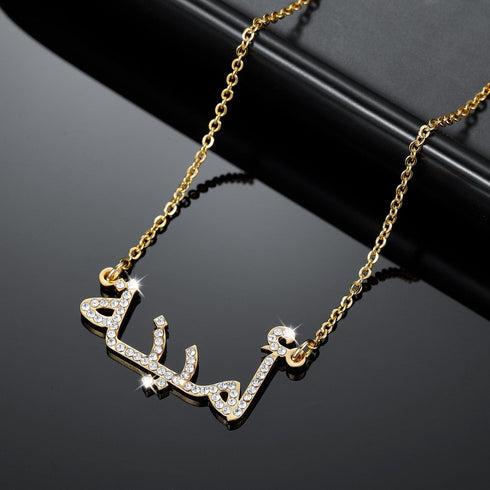 Personalized Fully Iced Custom Arabic Name Necklace