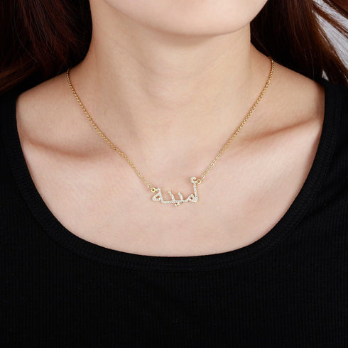 Personalized Fully Iced Custom Arabic Name Necklace